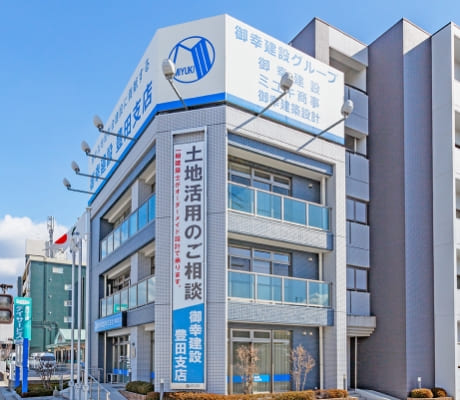 御幸建設 株式会社　豊田支店