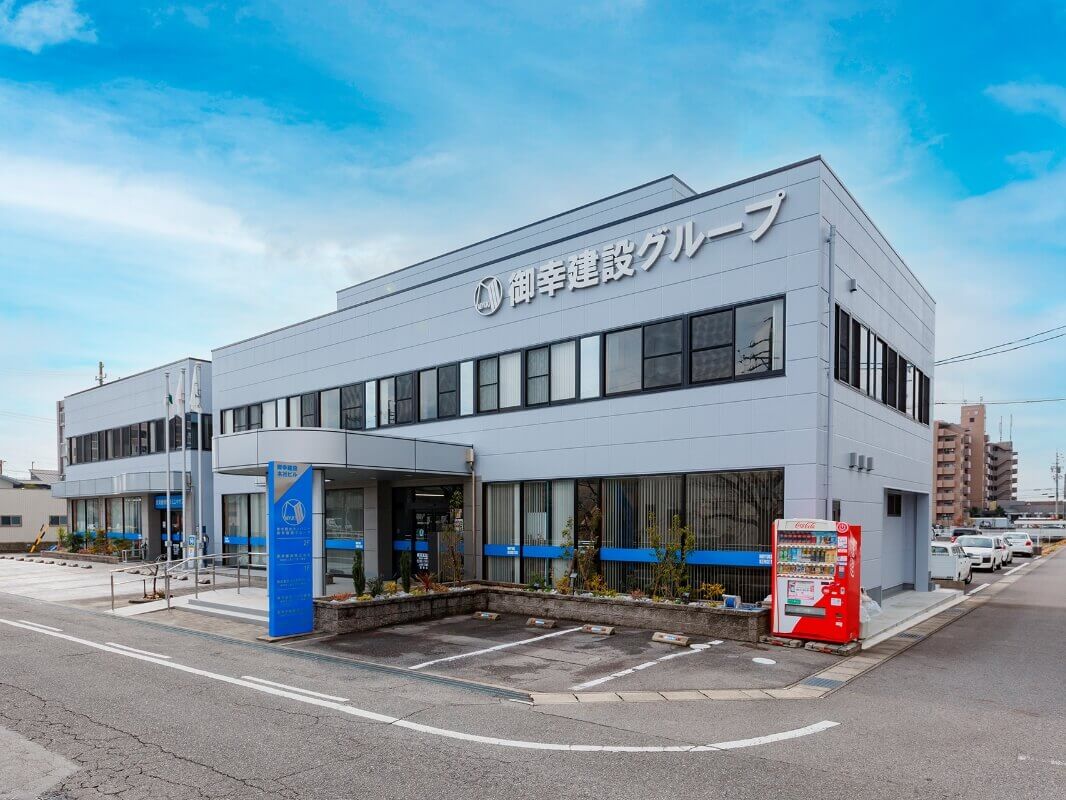 御幸建設グループ 本社ビル